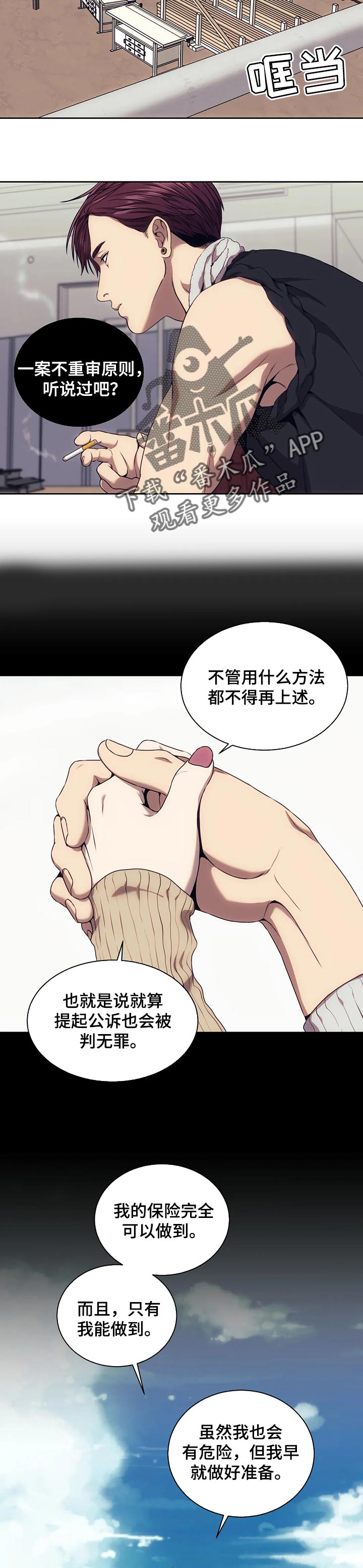 第47章：不是那个人3