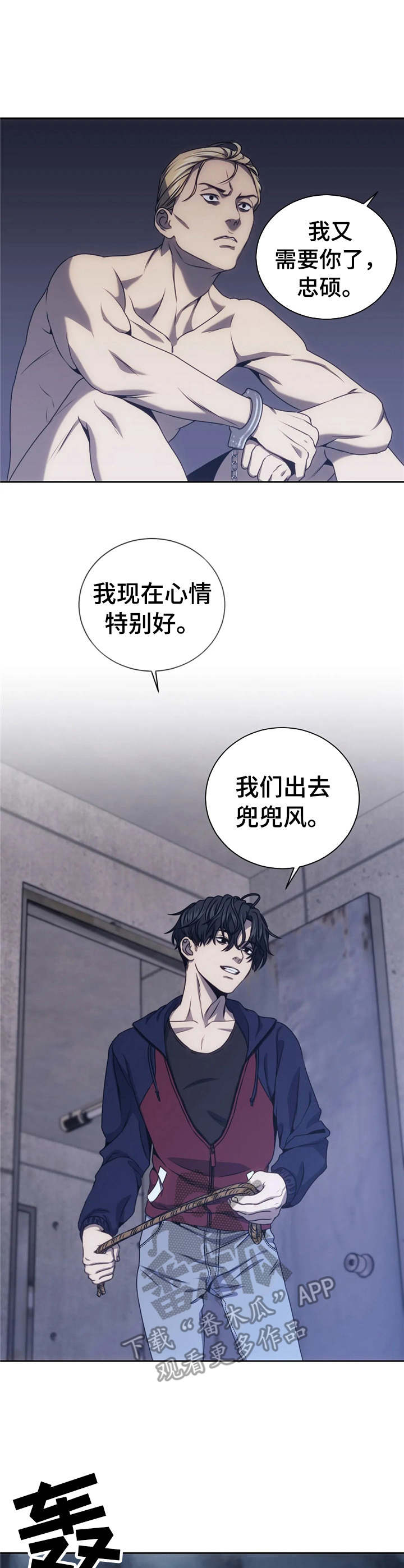 救赎之路短剧奖金一个亿后续漫画,第33章：垂死挣扎4图