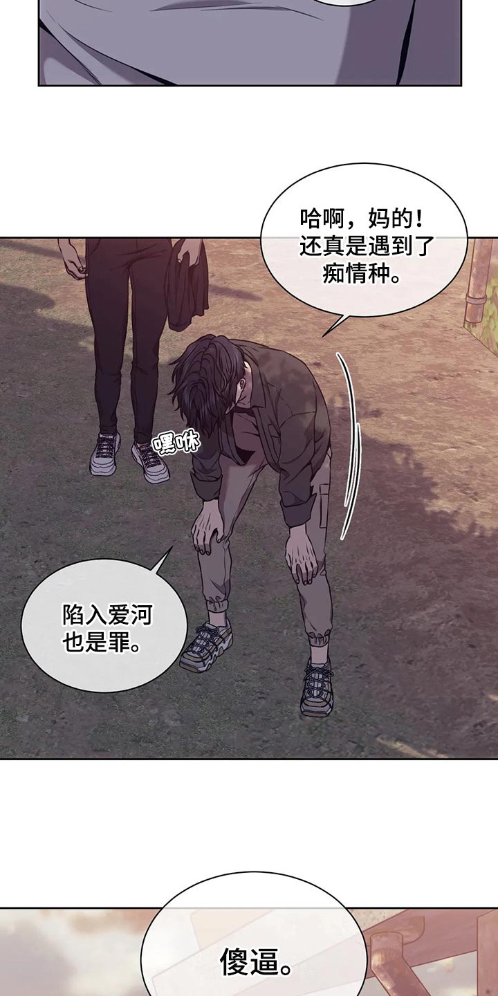 救赎之路游戏解说漫画,第83章：你欠我的4图