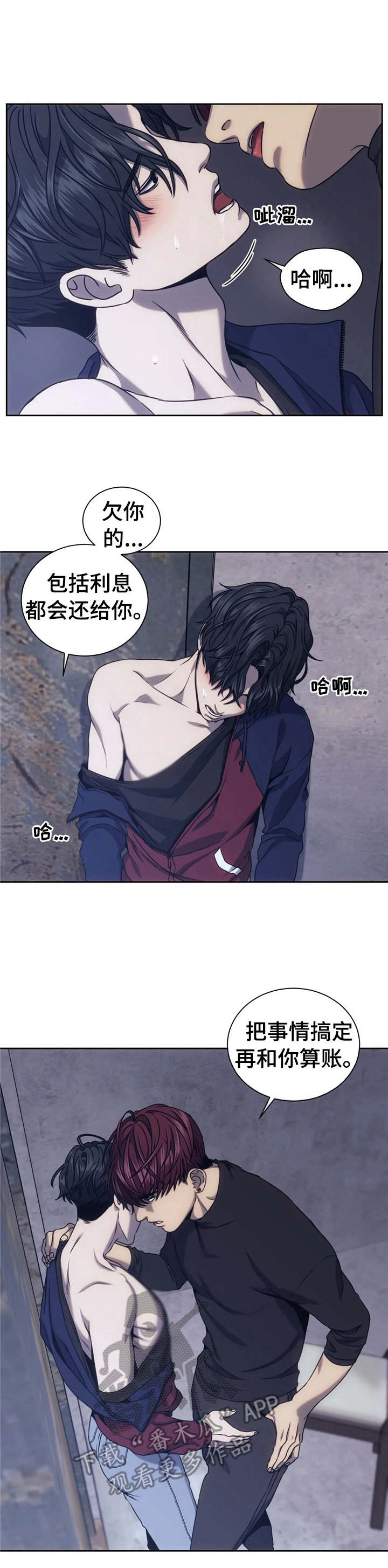 救赎之路短剧奖金一个亿后续漫画,第33章：垂死挣扎1图