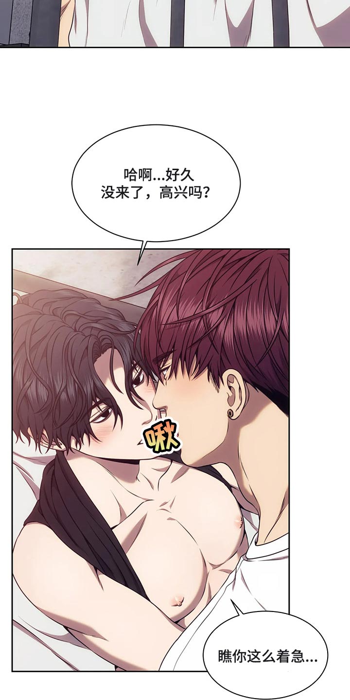 救赎之路孙博士漫画,第84章：服务3图