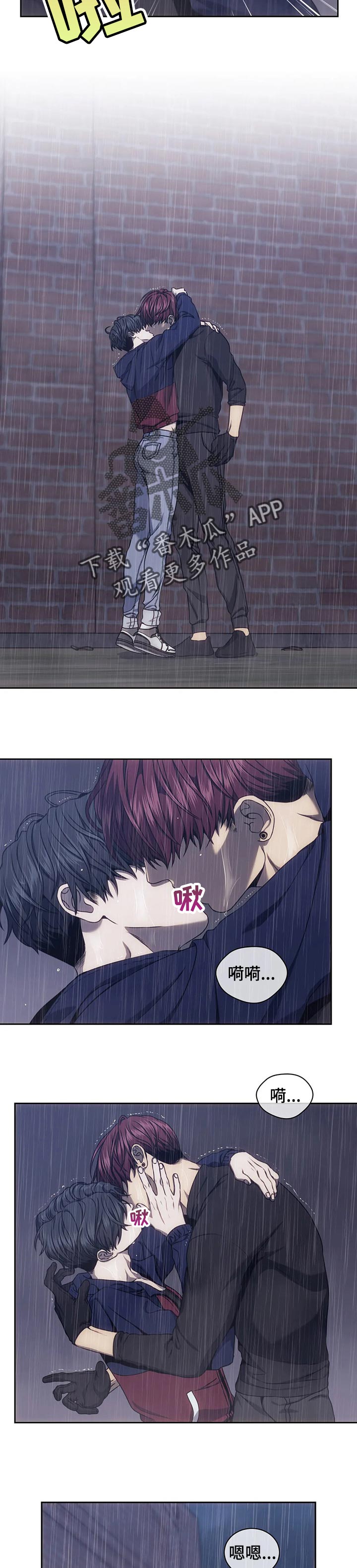 救赎之路制作团队漫画,第35章：疯子2图