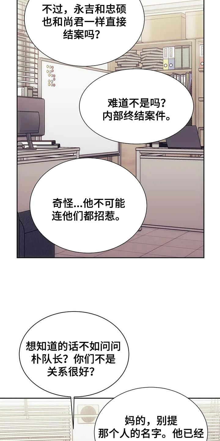 救赎之路电影漫画,第104章：合同5图