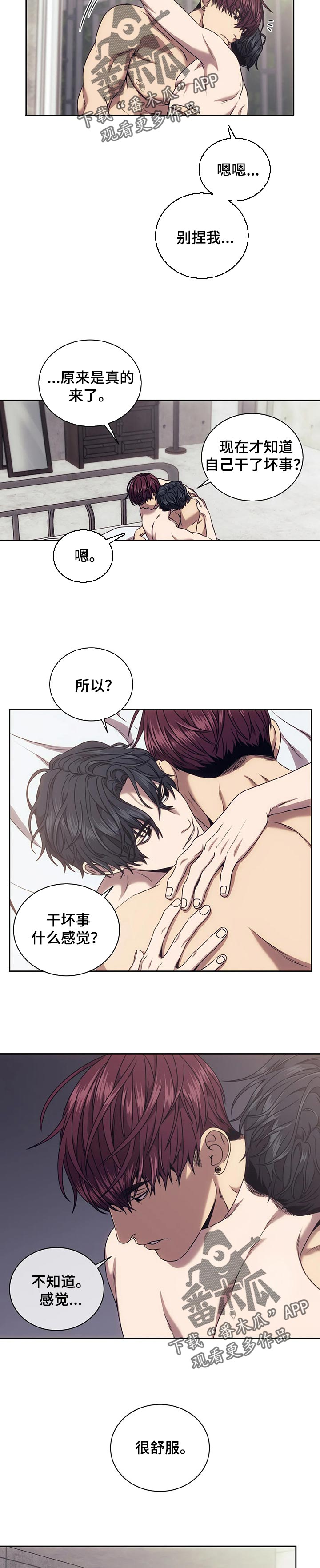 第41章：善良的武器2