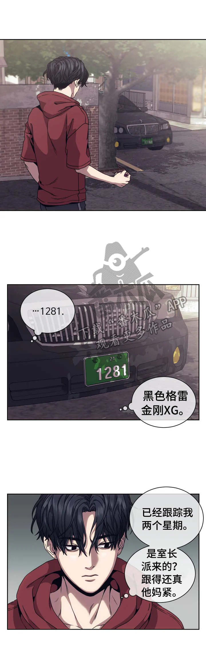 救赎之路游戏解说漫画,第2章：新闻1图