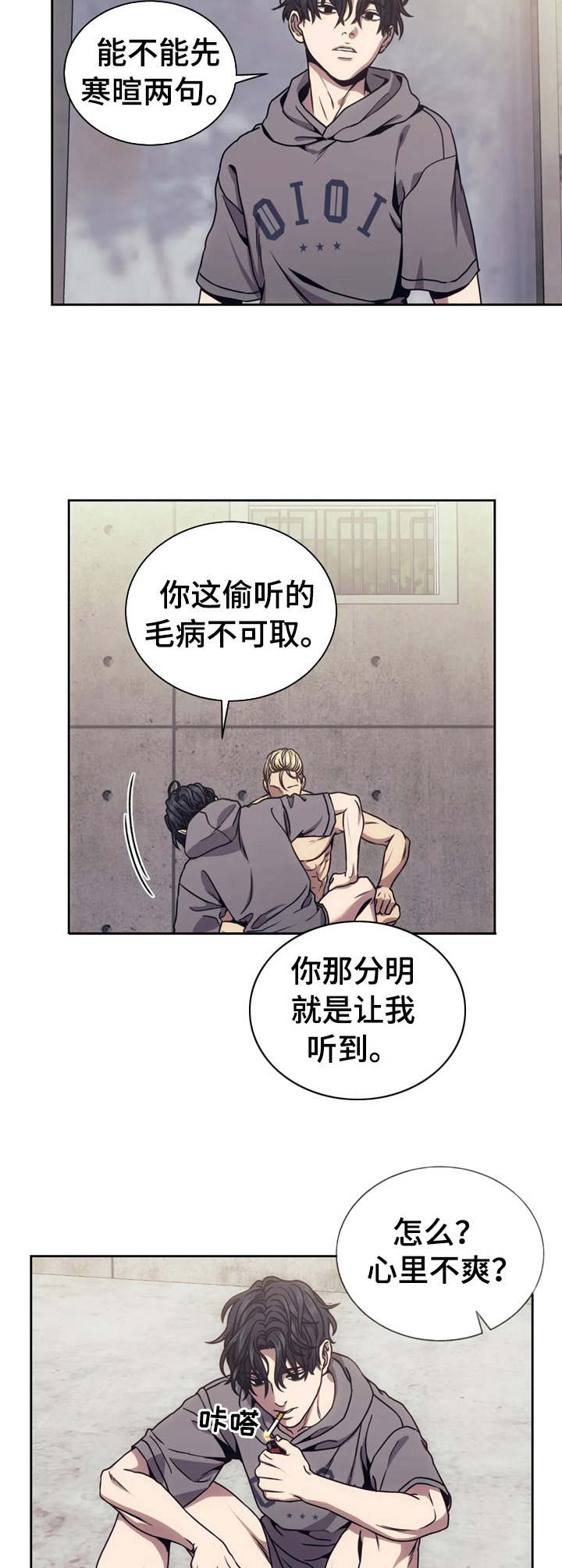 第20章： 出口气1