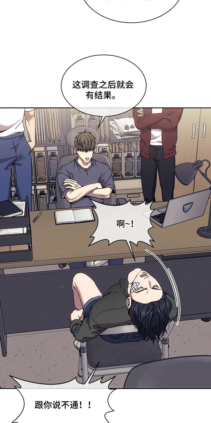 救赎之路短剧漫画,第76章：这就是铁证4图
