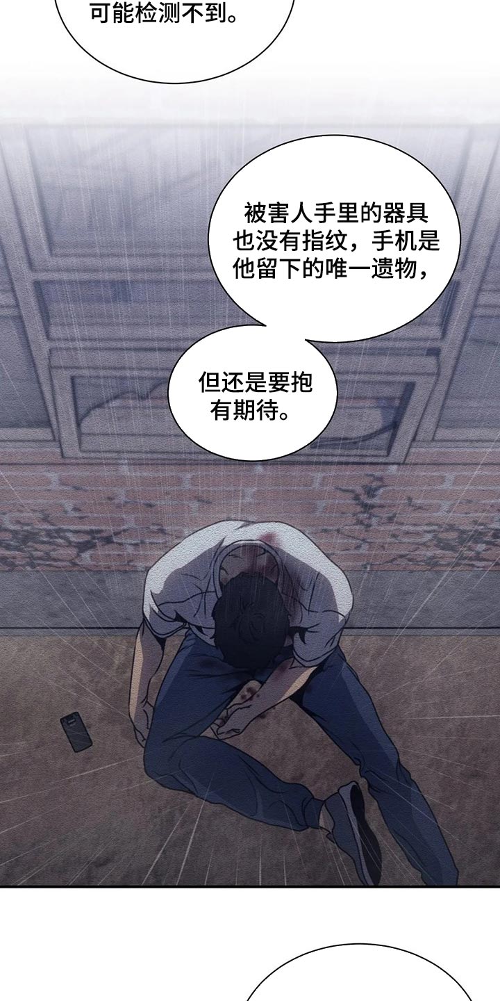 救赎之路短剧奖金一个亿后续漫画,第72章：唯一的证据3图