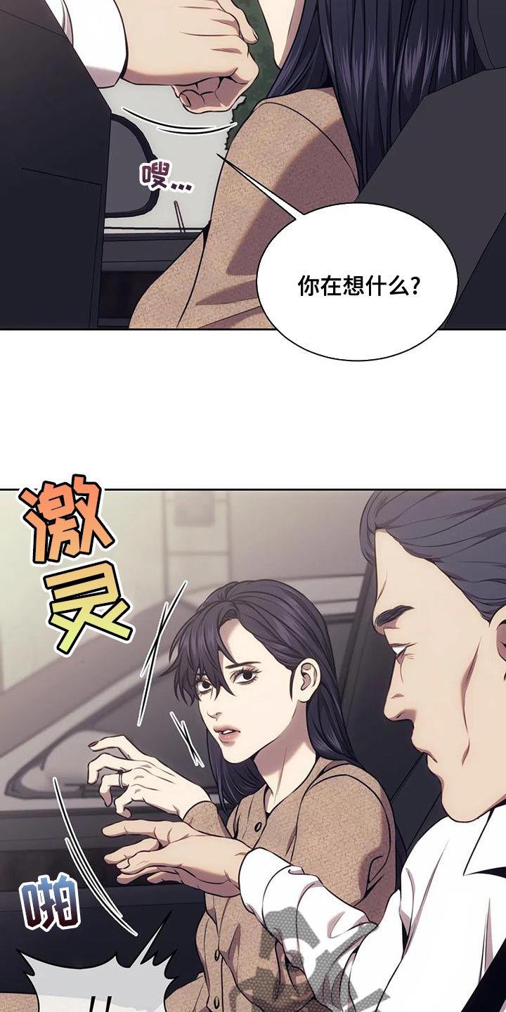 第96章：不用看他人眼色3