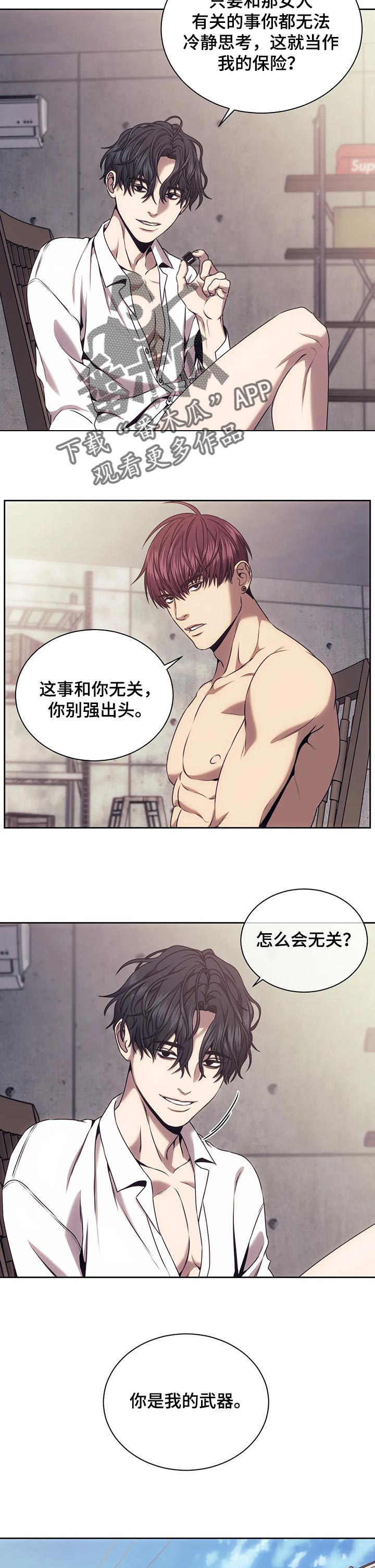 第45章：搜查4