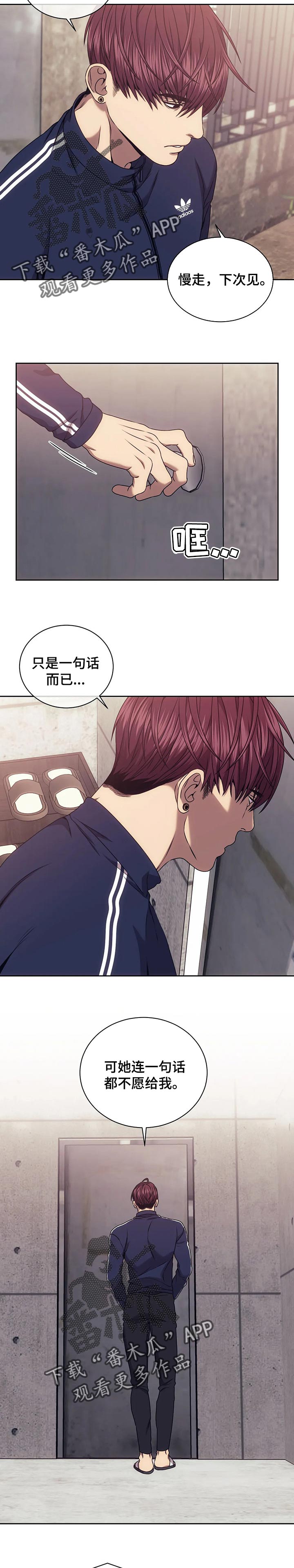 救赎之路电影漫画,第53章：好好回答问题3图