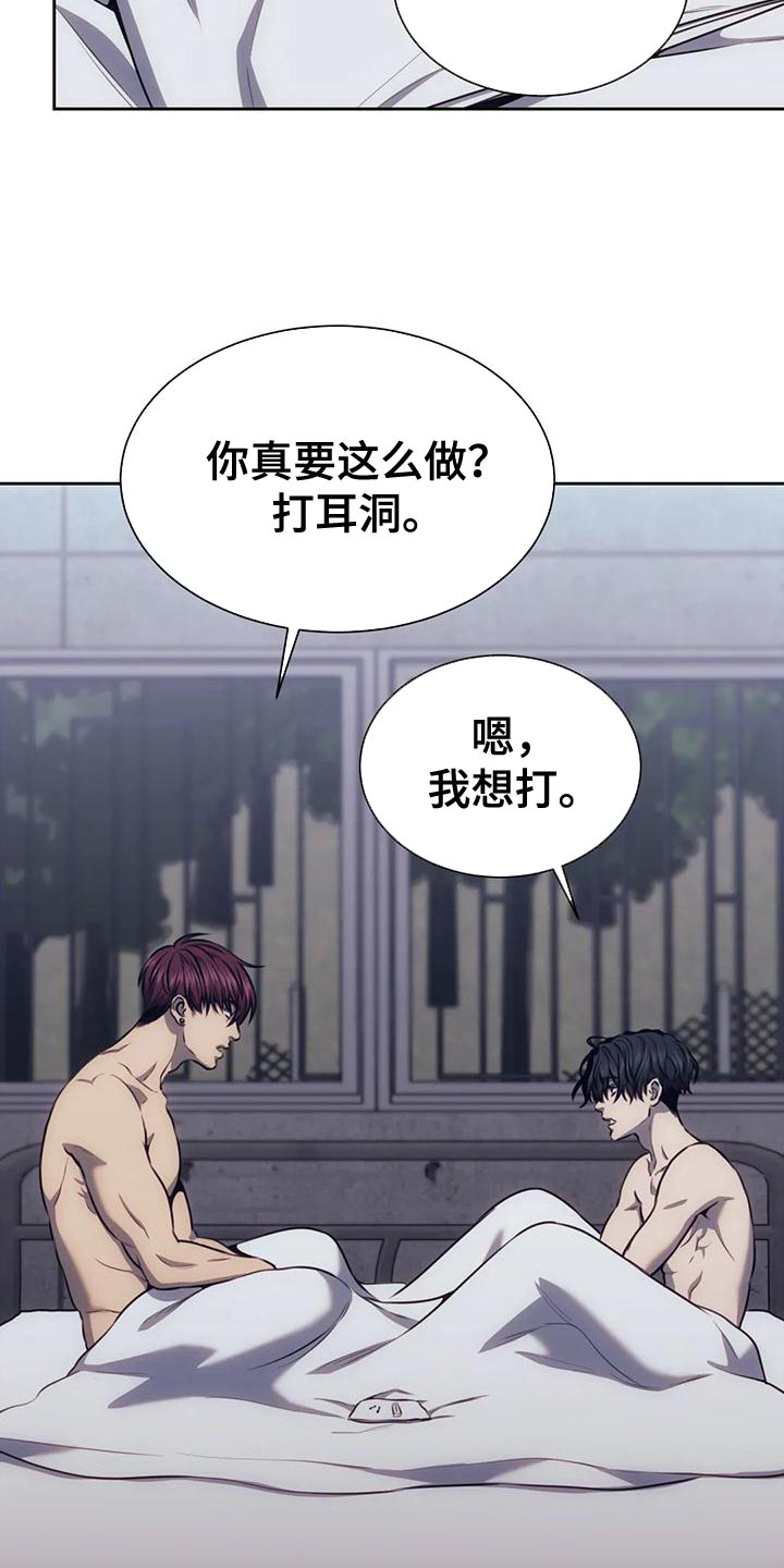 救赎之路在线阅读漫画,第107章：我的小家伙2图