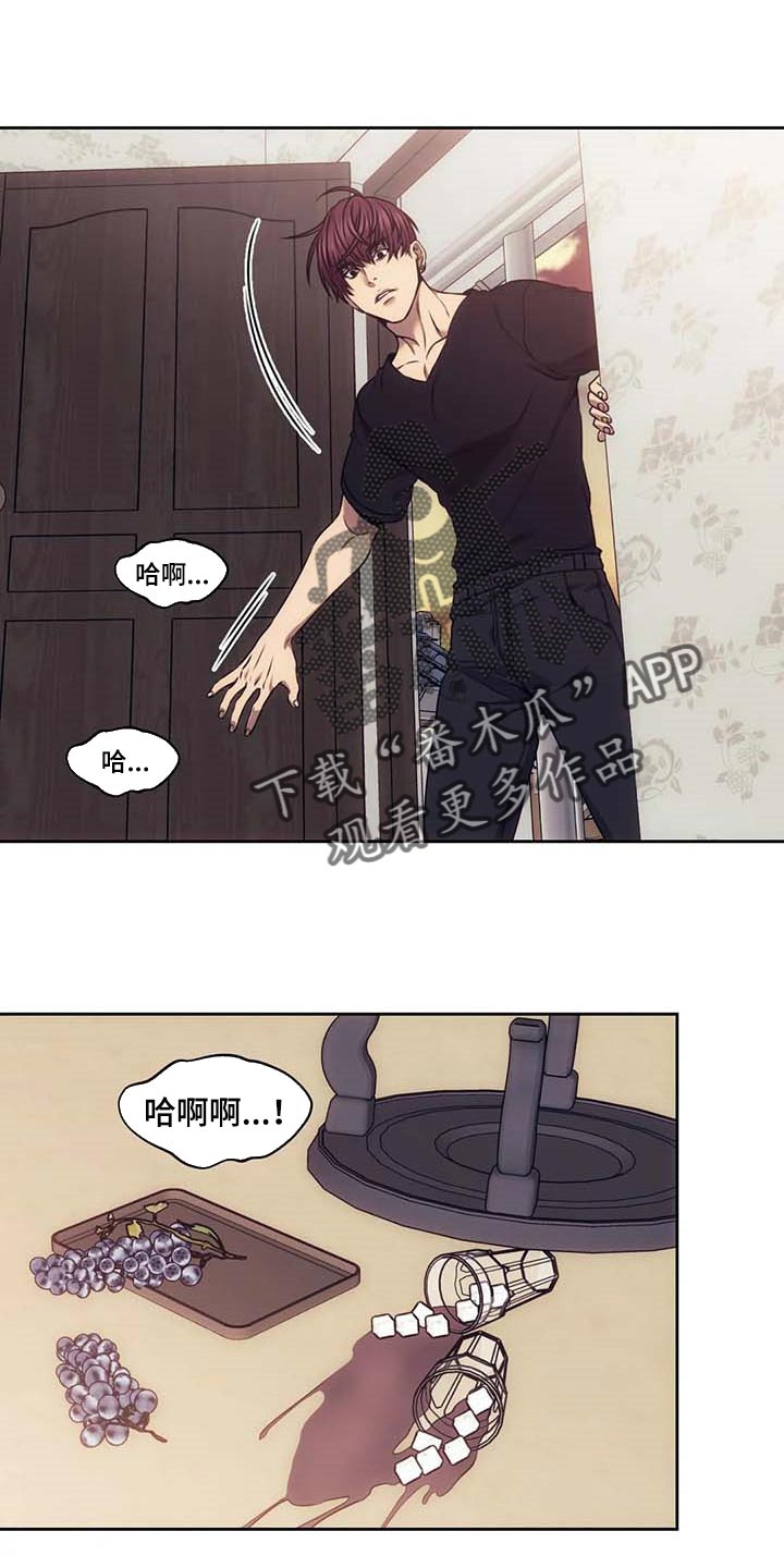 救赎之路上漫画,第60章：千万别告诉小姐1图