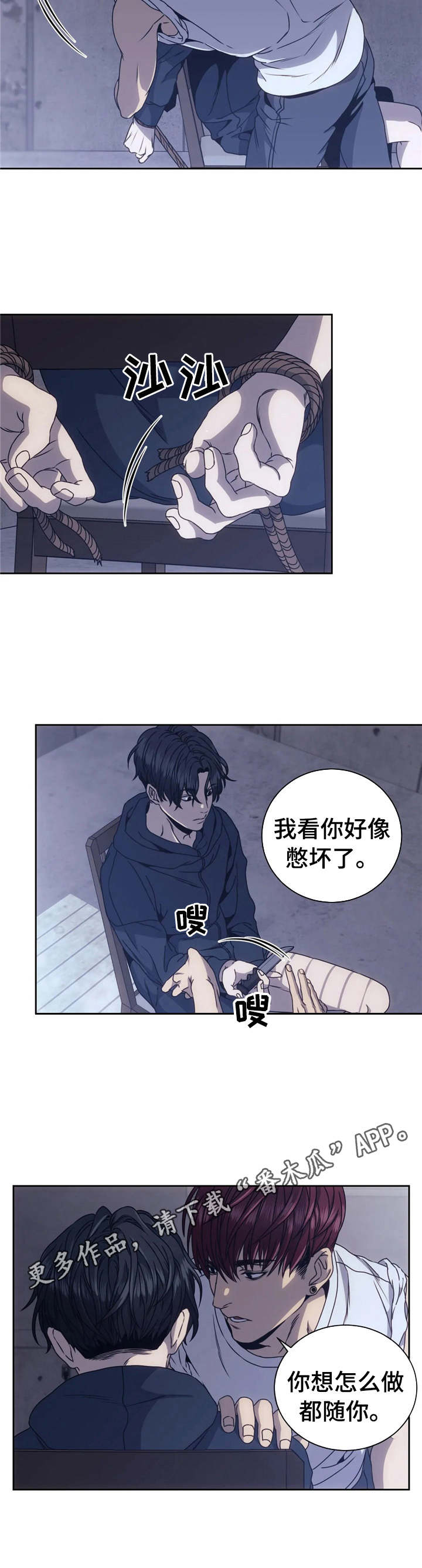 救赎之路短剧漫画,第7章：决斗5图