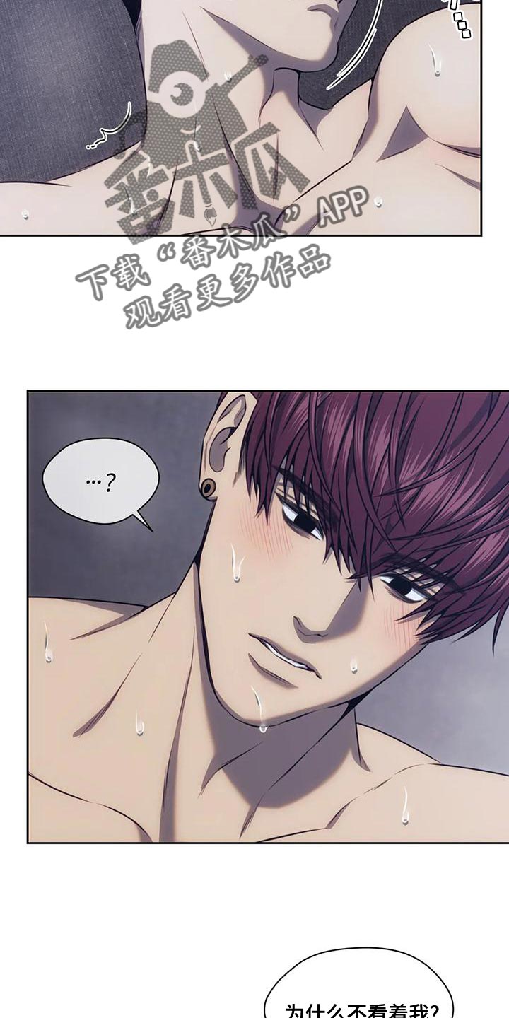 救赎之路短剧奖金一个亿后续漫画,第95章：大呼小叫2图