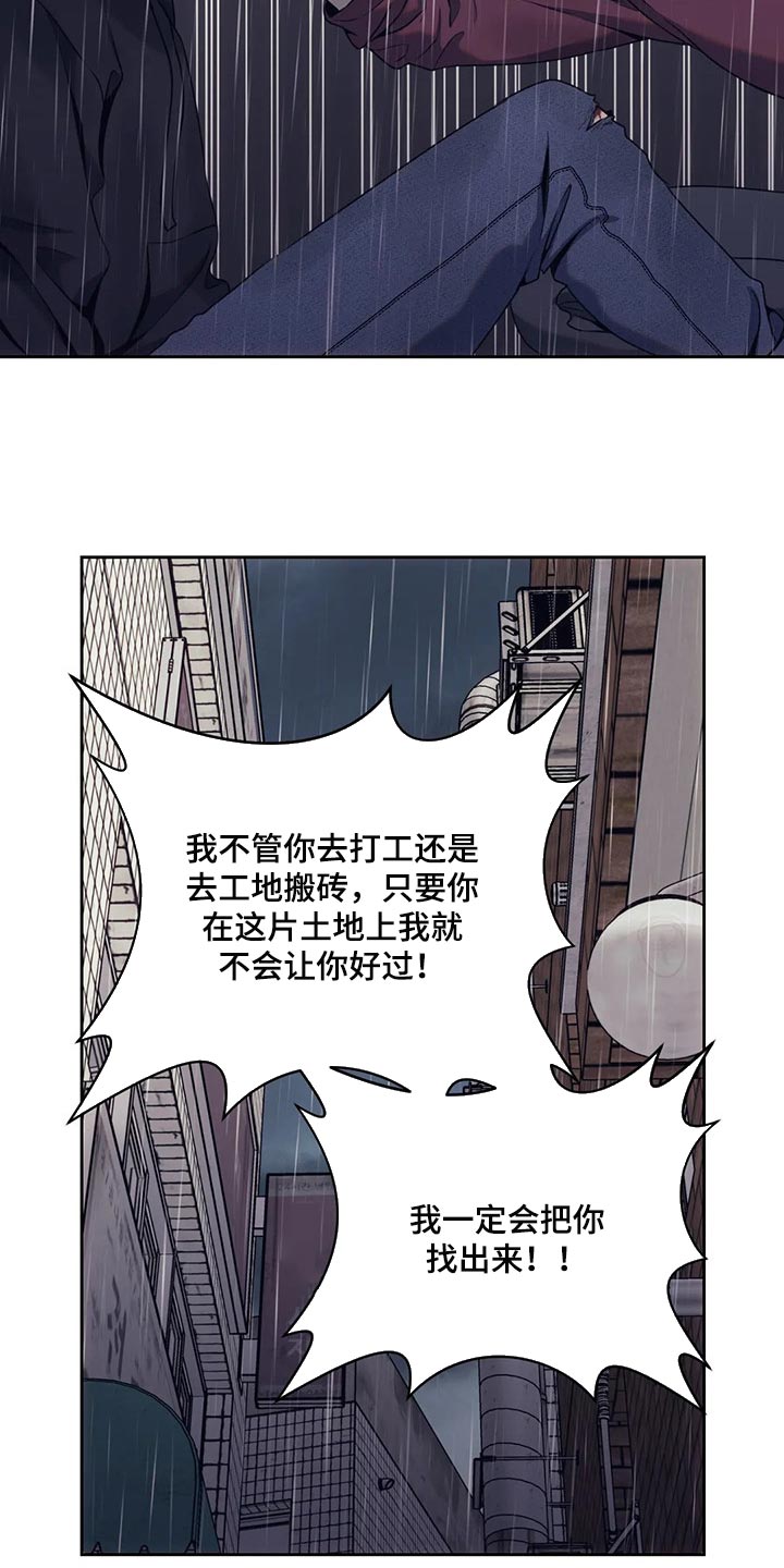救赎之路短剧奖金一个亿后续漫画,第69章：牺牲品4图