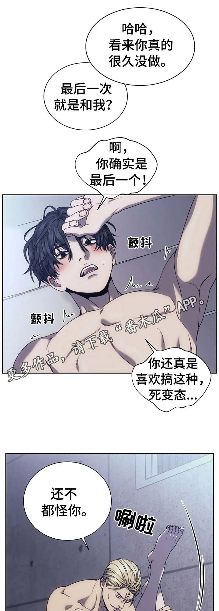 救赎之路电影漫画,第27章：现场直播5图