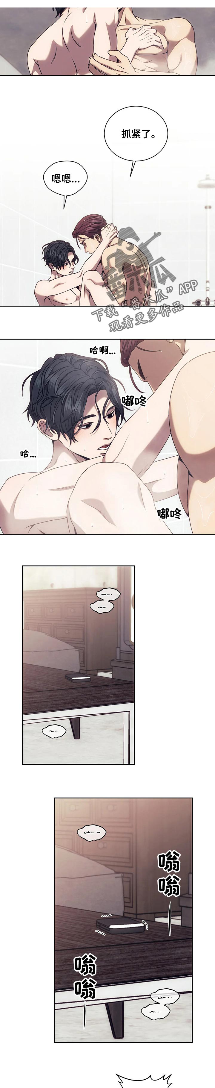 第48章：未接电话4