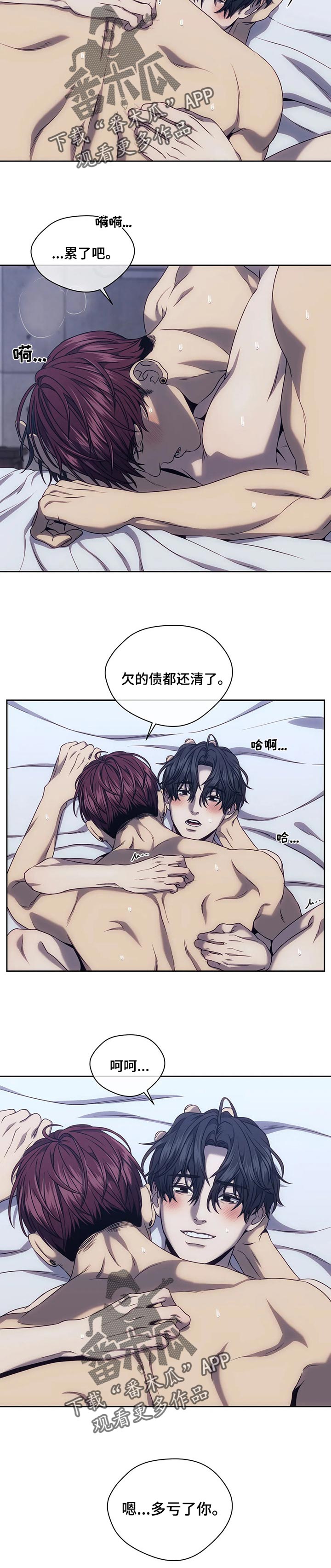 救赎之路短剧奖金一个亿后续漫画,第37章：目击者2图