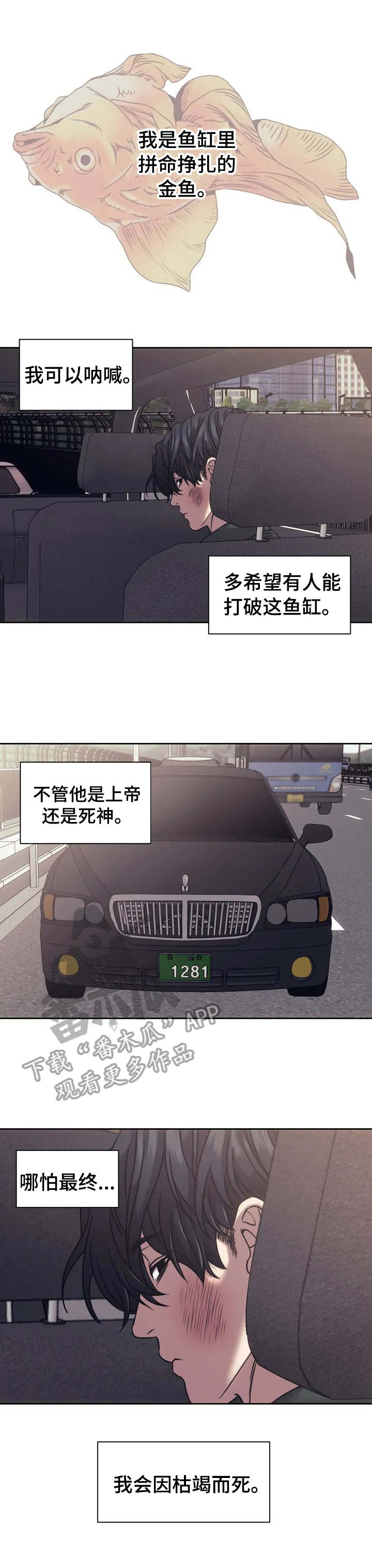 救赎之路游戏解说漫画,第3章：上帝2图
