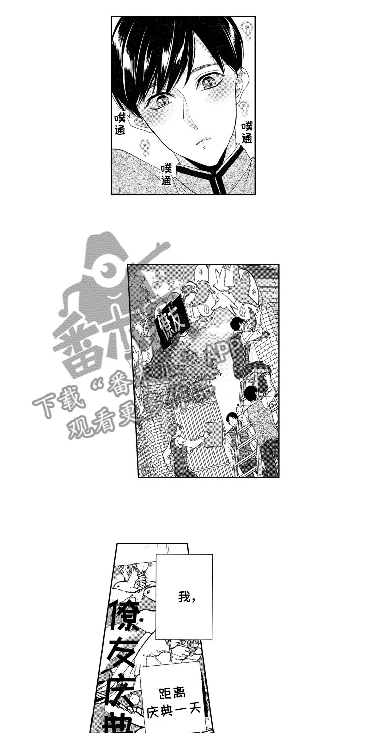 第13章：心动2