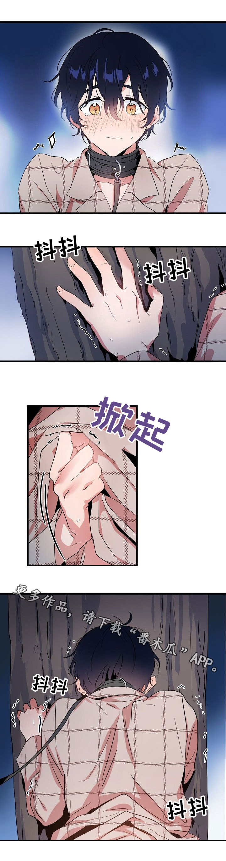 顺从者的折磨在线观看漫画,第17章：公园4图