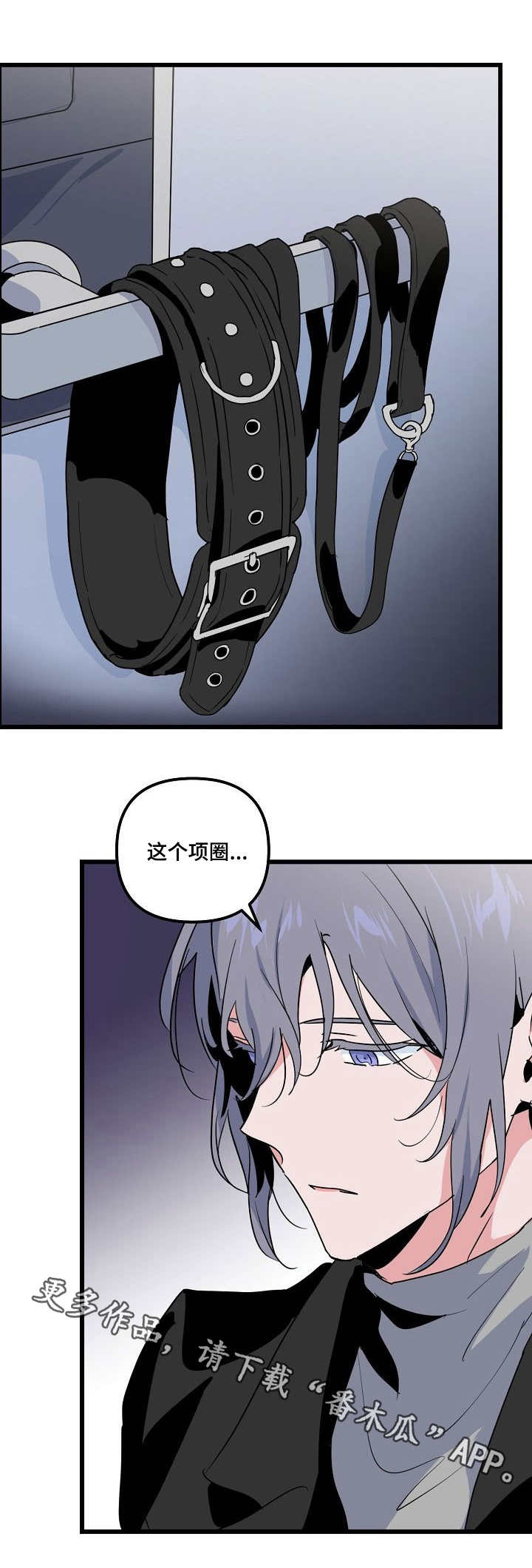 顺从者的折磨在线观看漫画,第28章：杂乱1图