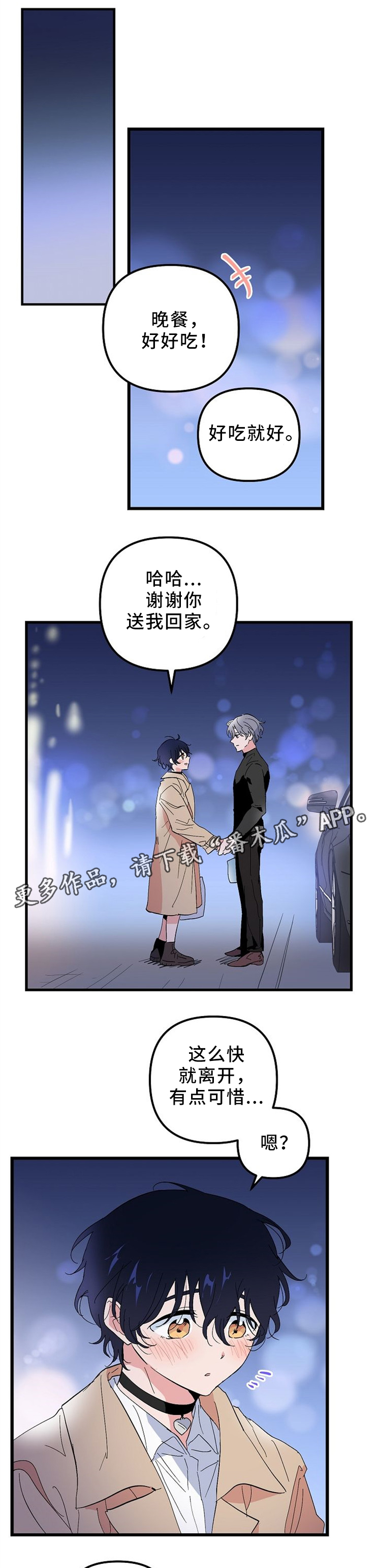 顺从者的折磨在线观看漫画,第42章：开心3图