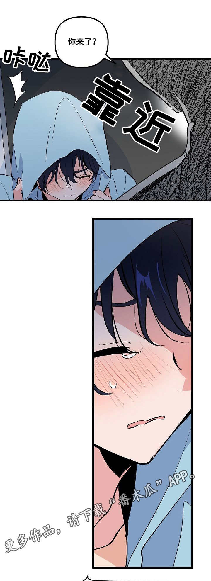 顺从圣灵的必从圣灵收永生漫画,第33章：惊讶2图