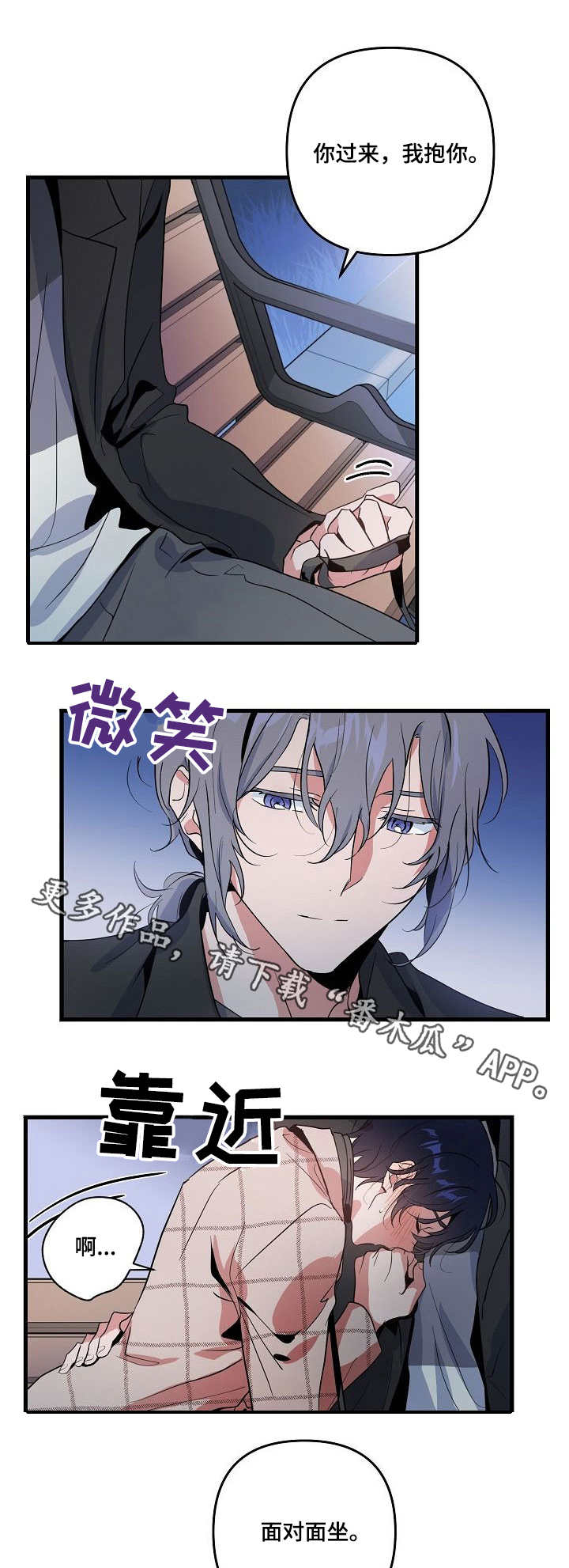 顺从的凯西电影免费观看漫画,第18章：酒店2图