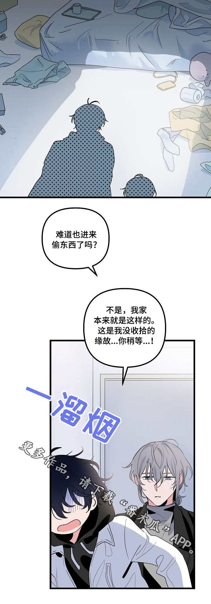 顺从者的折磨在线观看漫画,第28章：杂乱5图
