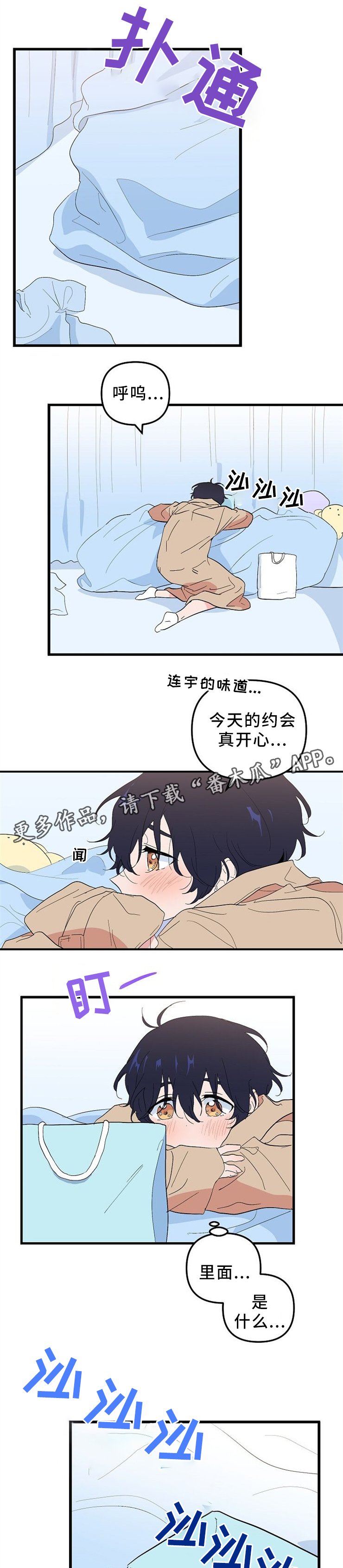 顺从圣灵的必从圣灵收永生漫画,第43章：纪念品1图