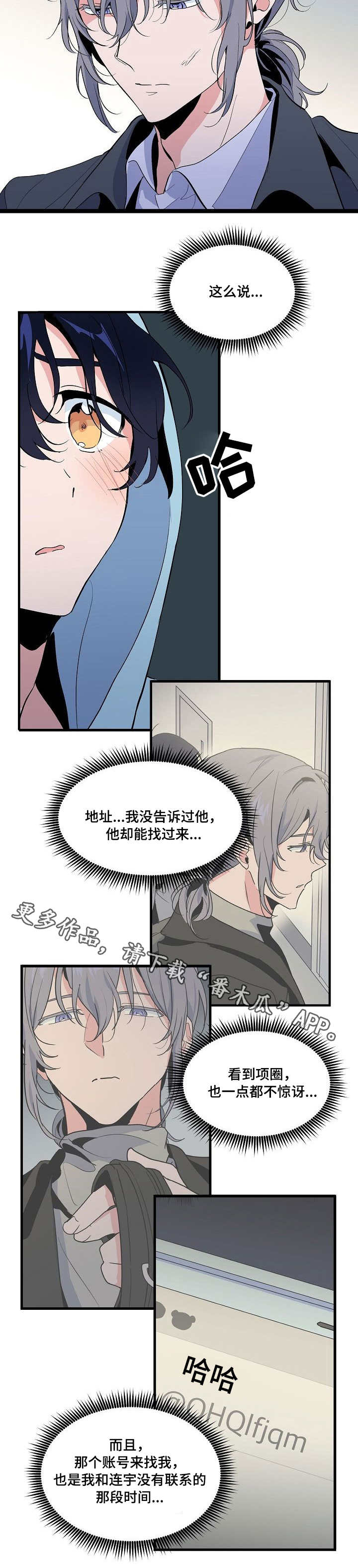 顺从圣灵的必从圣灵收永生漫画,第33章：惊讶5图