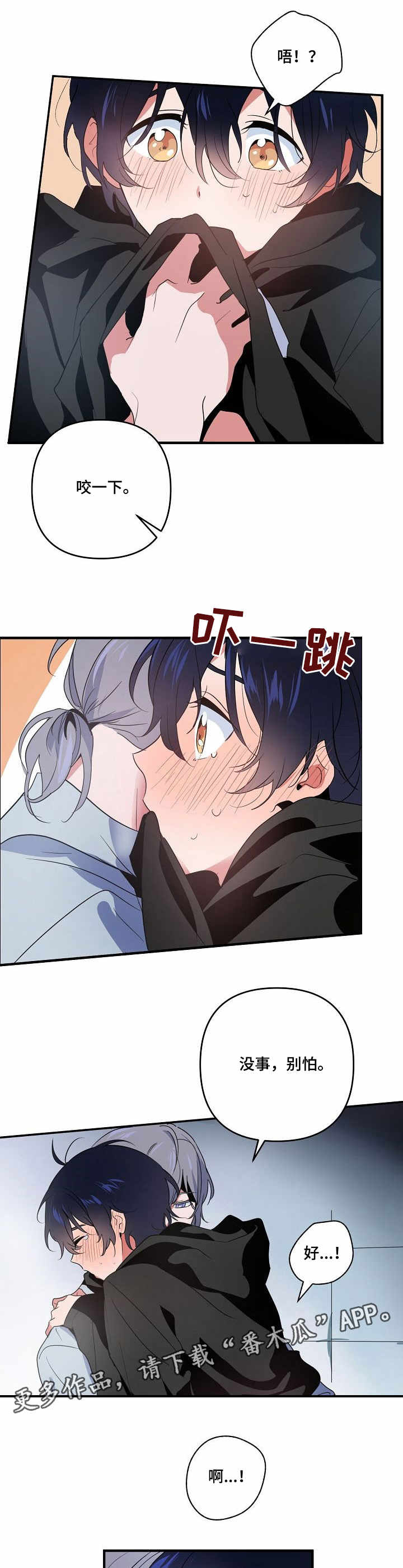顺从漫画,第12章：鼓励1图