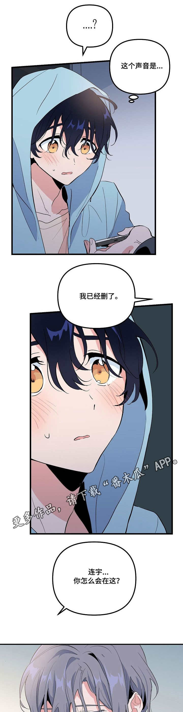 顺从圣灵的必从圣灵收永生漫画,第33章：惊讶4图