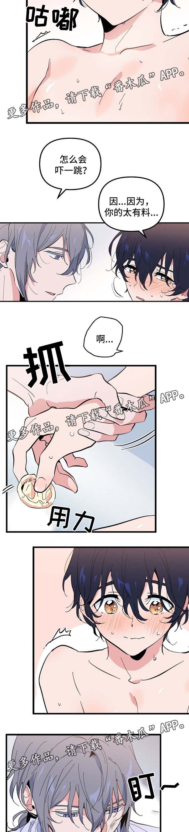 顺从圣灵的必从圣灵收永生漫画,第38章：继续5图
