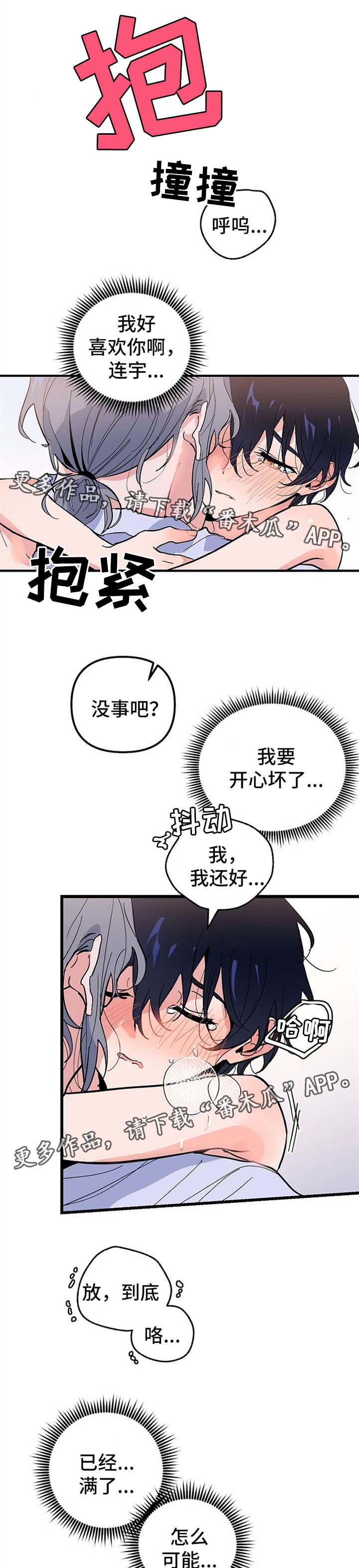 顺从女朋友漫画,第40章：见面1图