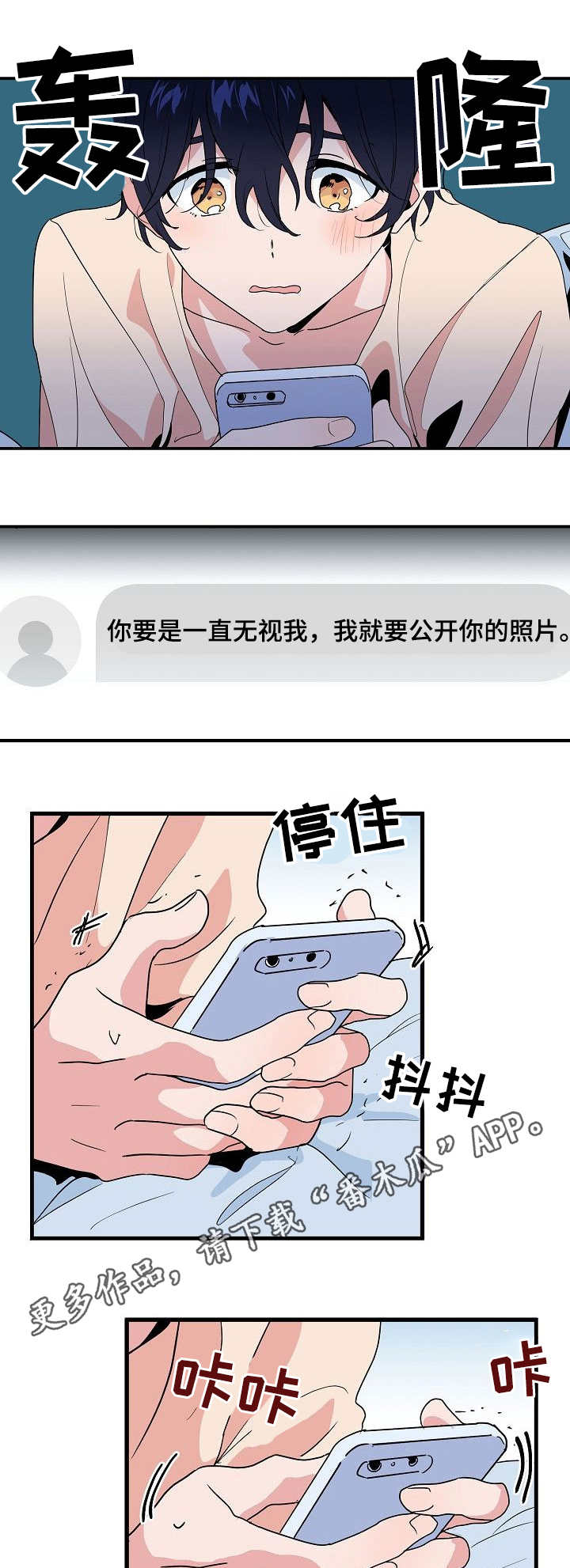 顺从者的折磨在线观看漫画,第30章：变态2图