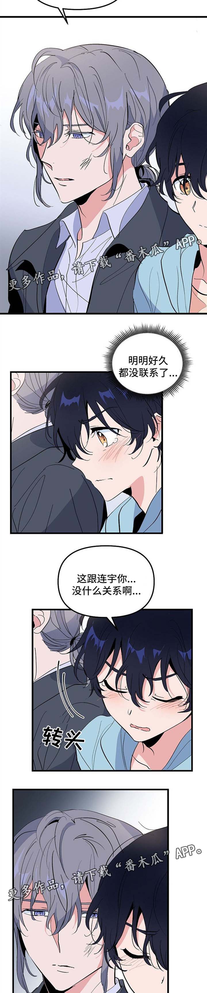 顺从女朋友漫画,第35章：我的故事2图