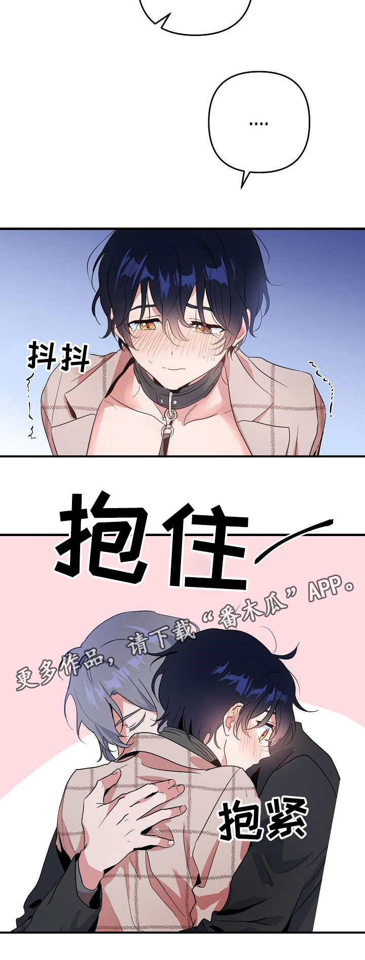 顺从的凯西电影免费观看漫画,第18章：酒店3图