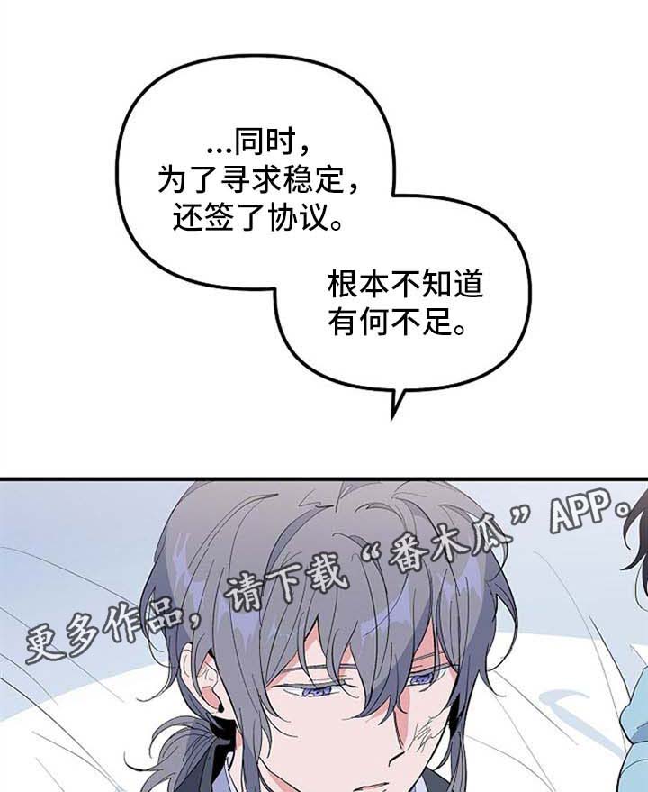 顺从圣灵的必从圣灵收永生漫画,第36章：我喜欢你1图