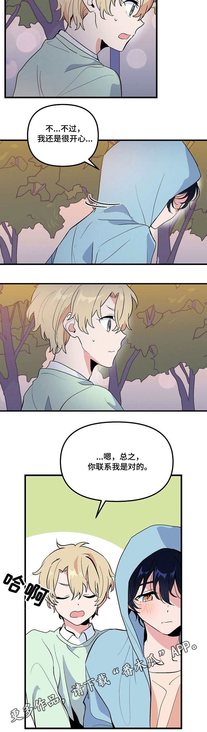 顺从者的折磨在线观看漫画,第32章：决心3图