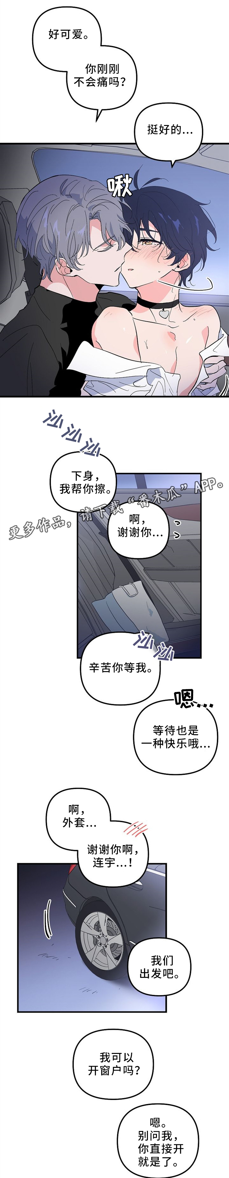 顺从者的折磨在线观看漫画,第42章：开心1图