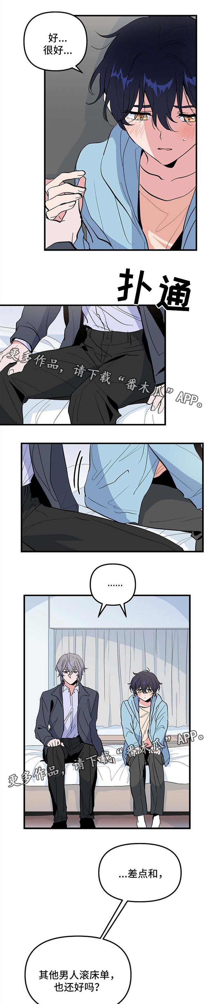 顺从女朋友漫画,第35章：我的故事1图