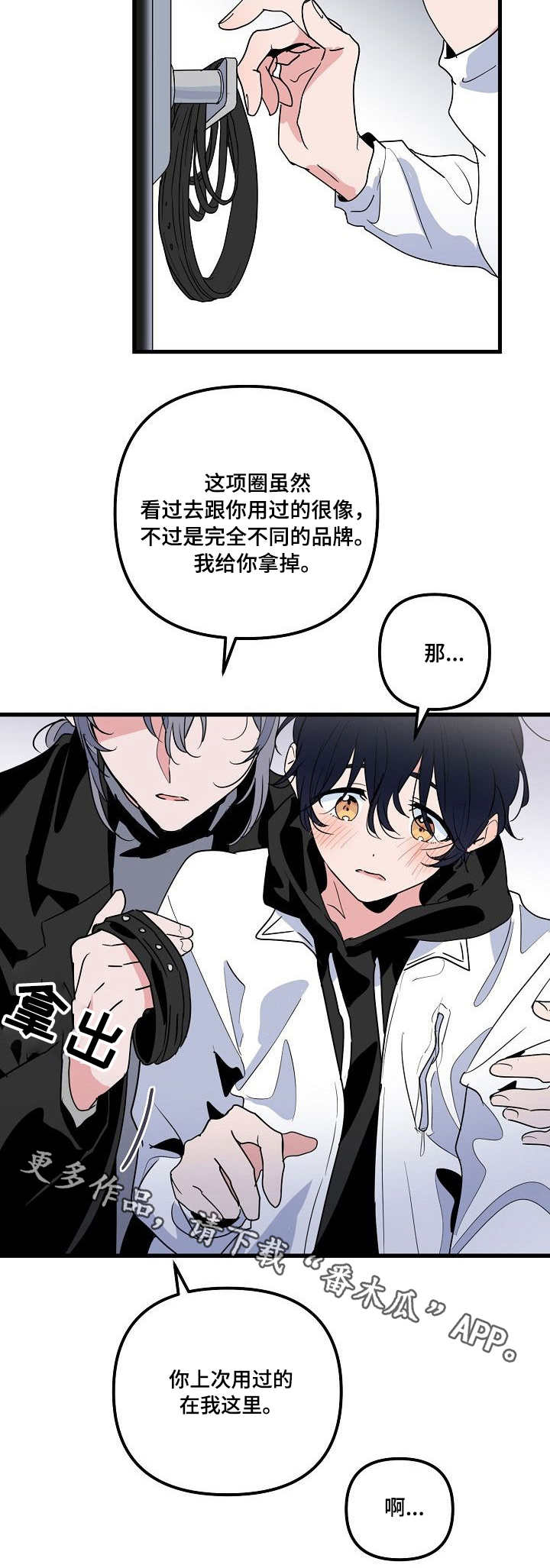 顺从者的折磨在线观看漫画,第28章：杂乱3图