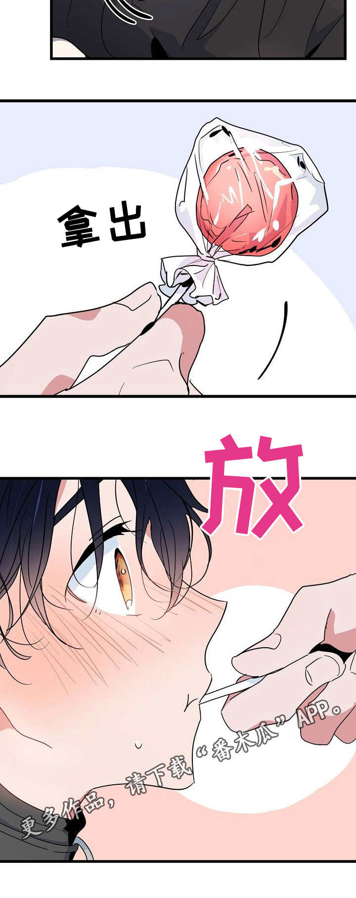 顺从者的折磨在线观看漫画,第19章：练习5图