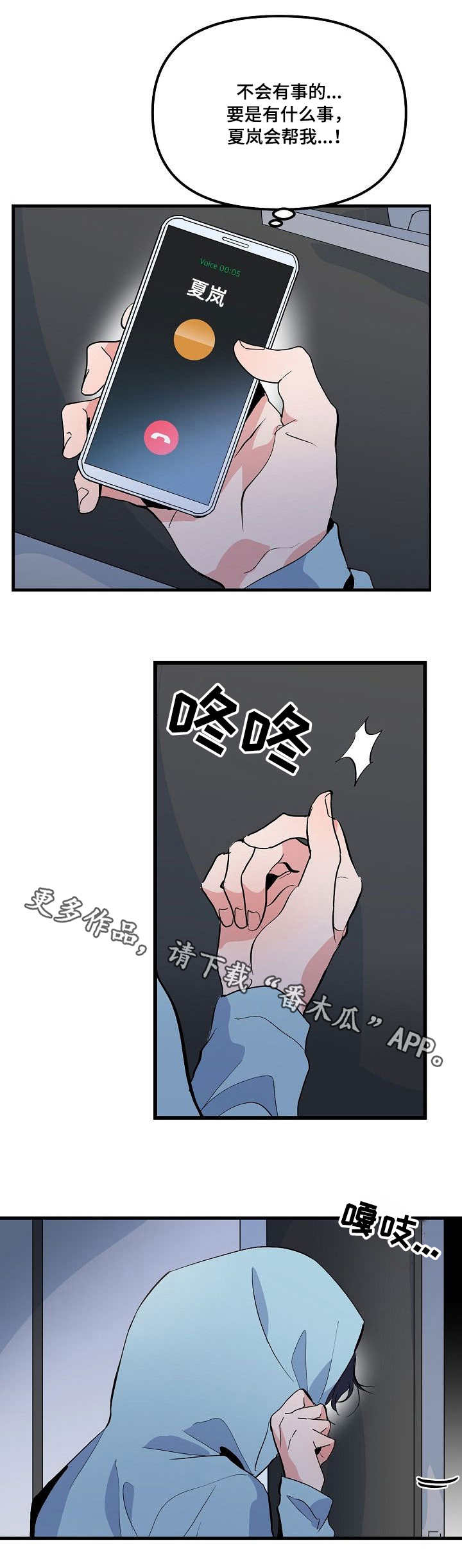 顺从圣灵的必从圣灵收永生漫画,第33章：惊讶1图