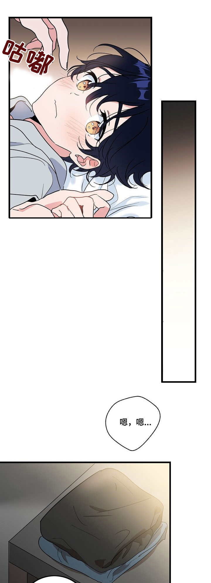 顺从的凯西剧情漫画,第24章：没用3图