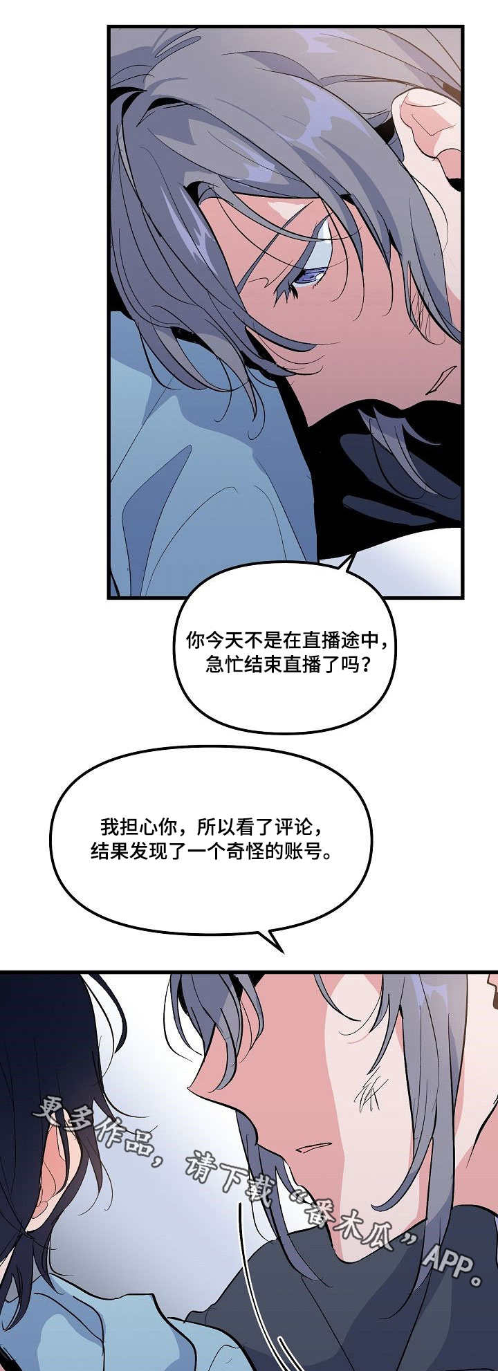 顺从圣灵的必从圣灵收永生漫画,第34章：相信5图