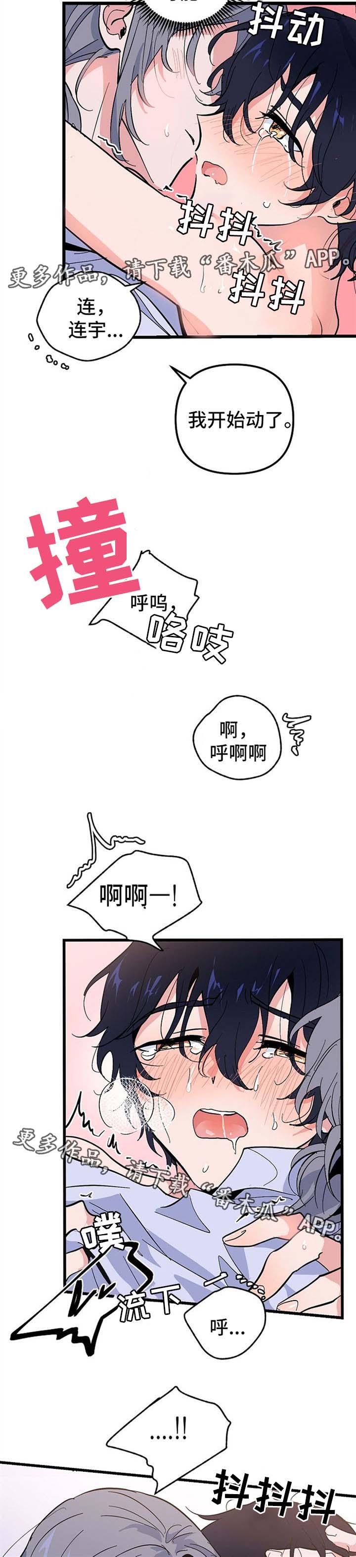 顺从女朋友漫画,第40章：见面2图